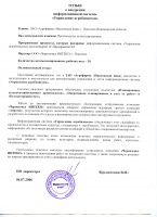 Отзыв компании "Агрофирма "Павловская нива" о внедрении информационной системы "Управление агробизнесом"